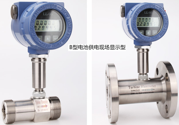 螺紋式液體渦輪流量計現場顯示型